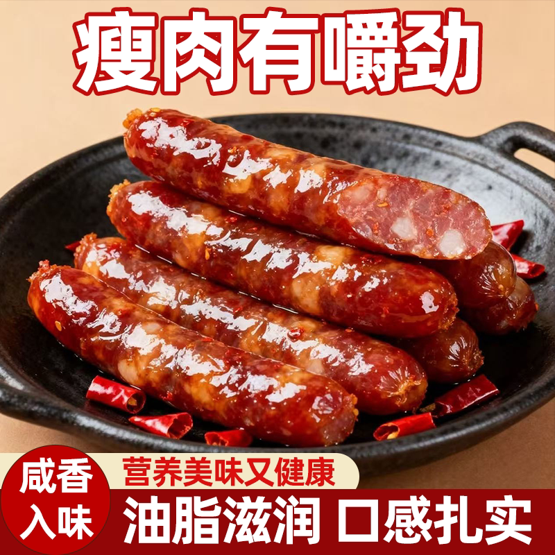 四川正宗麻辣香肠老少皆宜传统工艺好食材味道香浓多吃不腻新鲜