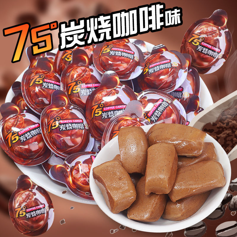 【喜糖批发】3d咖啡糖奶糖75度特浓炭烧咖啡网红混合糖果新款零食
