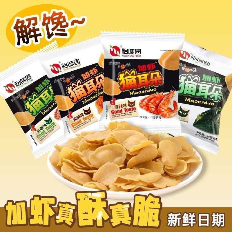 怡味园猫耳朵真加虾薄脆猫耳酥网办公室宿舍休闲零食小包装一整箱