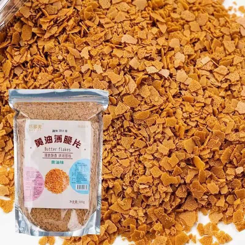 烘焙饼干脆黄油薄脆片新欧式薄脆碎蛋糕装饰冰淇淋木糠杯碎脆脆片