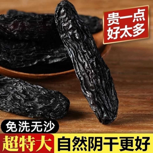 新疆超大蓝宝石葡萄干金手指美人指无籽免洗特级提子干孕妇小零食
