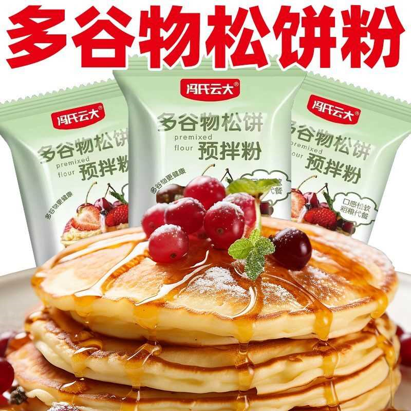 厨房松饼粉华夫饼粉100g专用粉捏捏松饼粉烘焙预拌粉懒人松饼家用,粮油调味/速食/干货/烘焙,预拌粉,淘宝优惠券,粉丝福利购,淘宝优惠卷