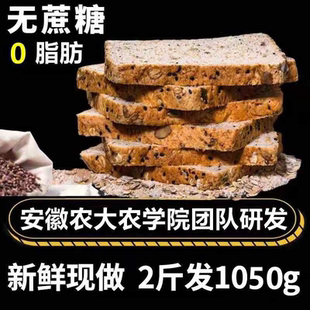 嘴间口福全麦面包早餐软面包整箱手撕代餐非无糖低脂零食品吐司