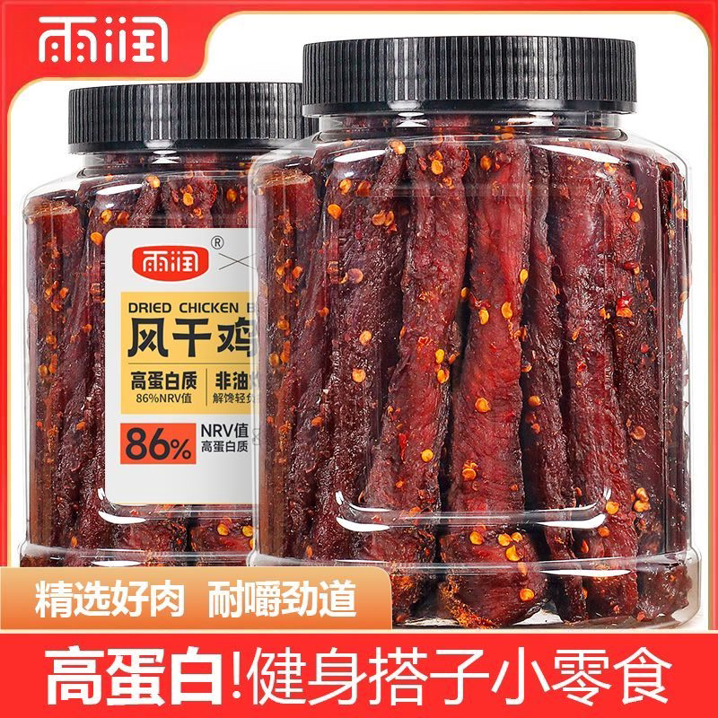 雨润风干鸡肉条罐装高蛋白麻辣肉干手撕鸡胸肉耐嚼追剧健身零食