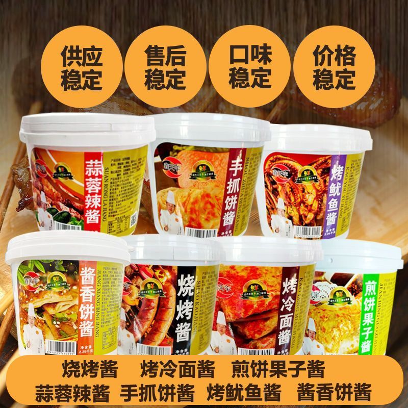 鑫合顺大桶装酱料2.25kg煎饼果子酱手抓饼酱蒜蓉辣酱烤冷面酱料