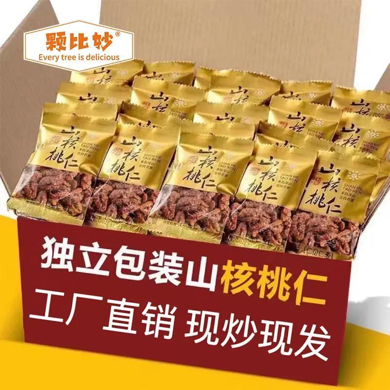 新货山核桃仁小包装奶油味小核桃仁独立包装坚果炒货零食特产