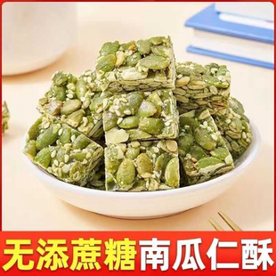 南瓜子仁酥芝麻花生酥糖友休闲零食糕点特产小吃