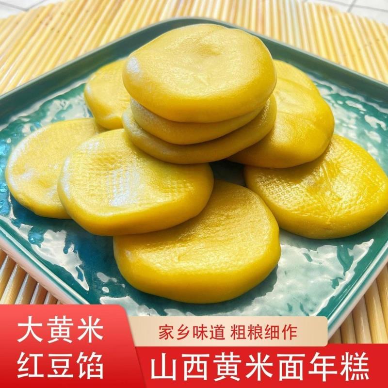 山西大黄米油糕粘豆包黍米面黏糕油糕手工红豆年糕半成品500克