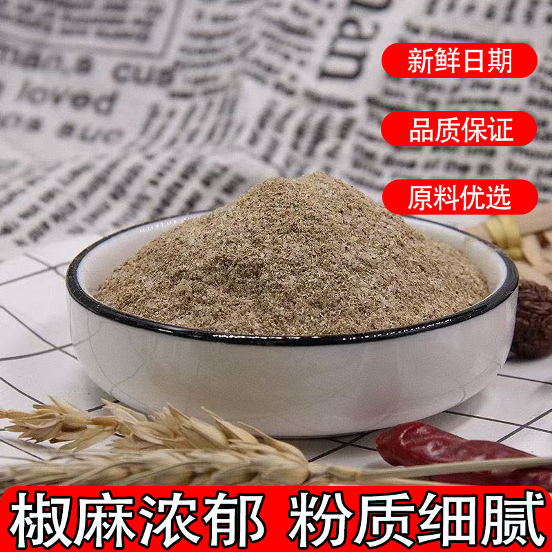 椒盐粉五香烧饼专用料粉质细腻现磨椒麻百搭提味咸淡相宜美味提鲜