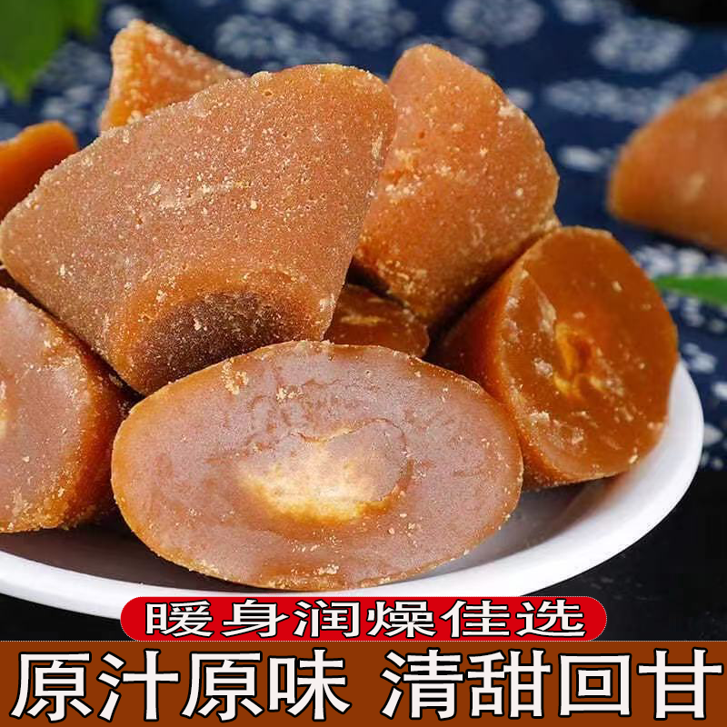 纯正元宝红糖云南特产古法熬制红糖纯正真材实料温润滋养老少皆宜