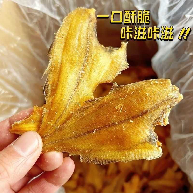 即食香酥比目鱼干风干特大号鱼酥手偏口鱼龙头鱼海味解馋原味零食