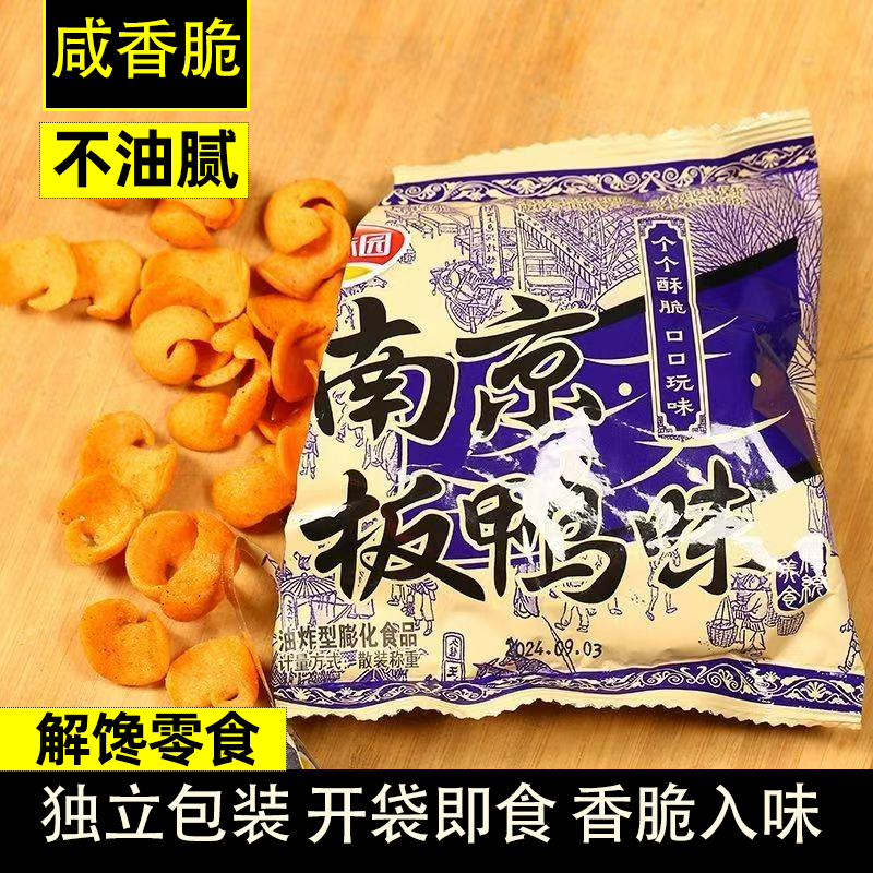 南京板鸭味小袋怀旧8090办公室童年解馋膨化食品休闲零食追剧必备
