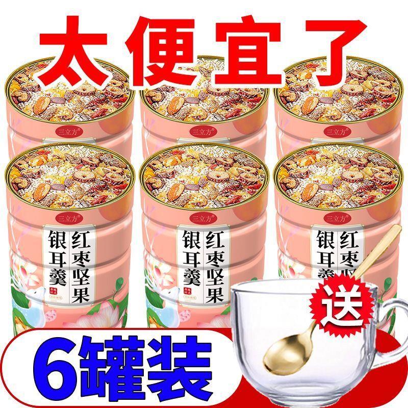 红枣银耳羹坚果藕粉羹速溶轻食代餐正宗免煮冲饮水果营养早餐