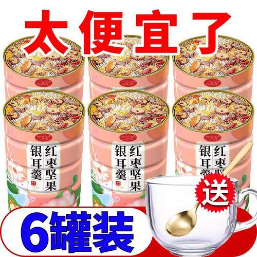 红枣银耳羹坚果藕粉羹速溶轻食代餐正宗免煮冲饮水果营养早餐