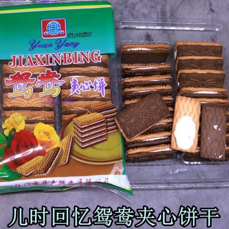80后经典怀旧零食早餐饼干华声饼干老式朱古力鸳鸯夹心老式饼干
