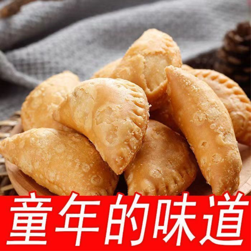 传统正宗酥饺酥角童年怀旧糕点即食潮汕特产广东炸油角纯手工食品