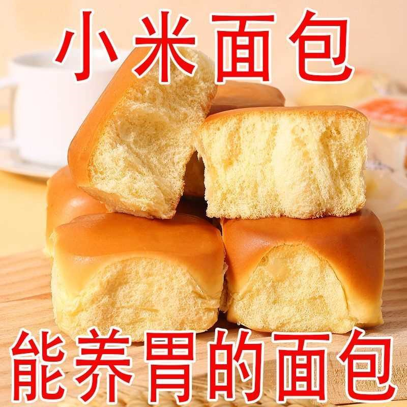 小米面包和无添加蔗糖早餐面包开袋即食营养健康养胃