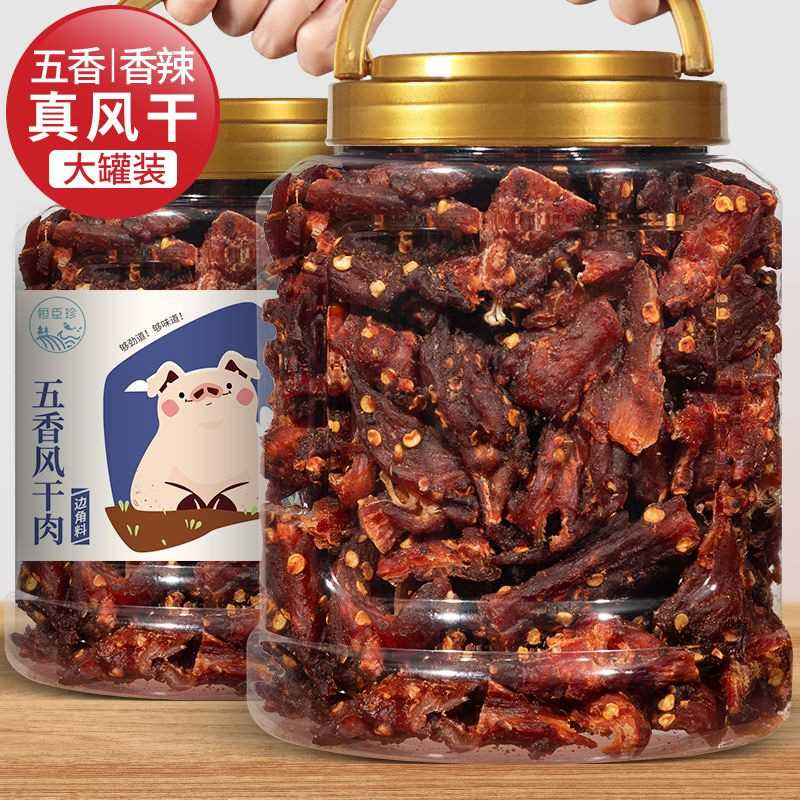 风干鸡肉干肉条减边角料罐装零食麻辣耐嚼即食解馋人吃大桶食品