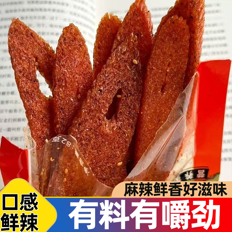 大块牛肉牛鼻子辣条鲜香鲜韧越嚼越有劲香味浓郁回味悠长味道饱满