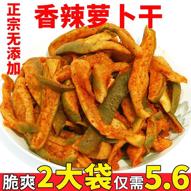 香辣萝卜干山东特产正宗纯手工腌制五香脆萝卜干青萝卜条下饭菜