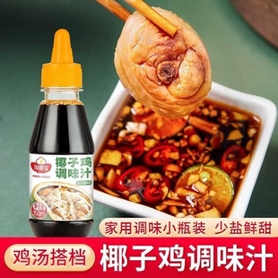 加厨宝椰子鸡酱油 调味汁 海南火锅生抽配料 文昌鸡 椰子水佐蘸料