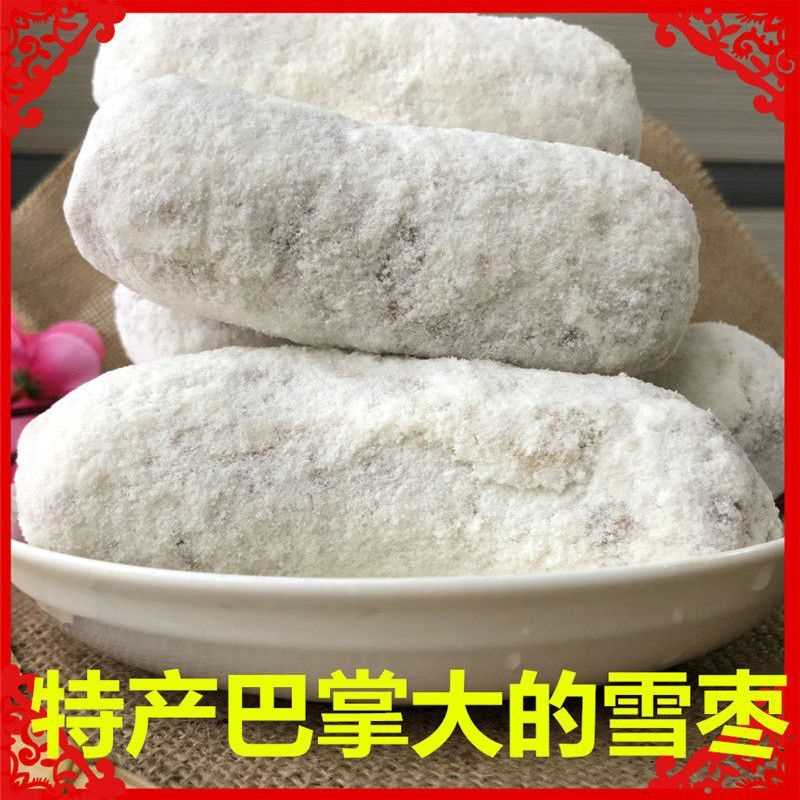 大雪枣京果湖北湖南传统糕点小吃芙蓉果手工现做新鲜包邮特产雪枣