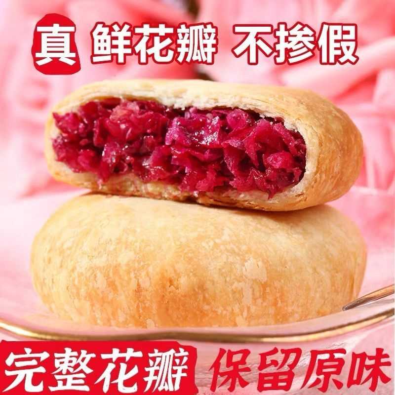 云南正宗鲜花饼新鲜玫瑰花饼酥软香甜休闲玫瑰饼无糖精口感美味