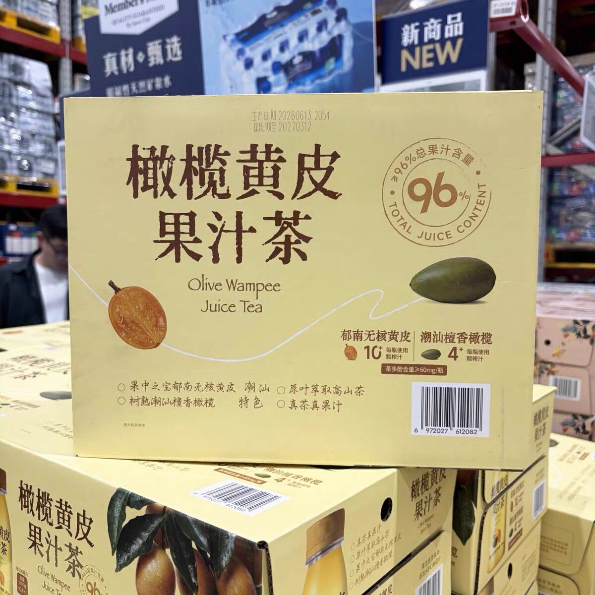 山姆橄榄黄皮果汁茶饮料绵长回甘夏日消暑降温饮品代购官方旗舰店