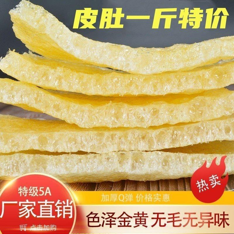 苏北特产特级5A皮肚油炸干火锅麻辣烫猪肉皮三鲜响皮猪皮凉拌散装