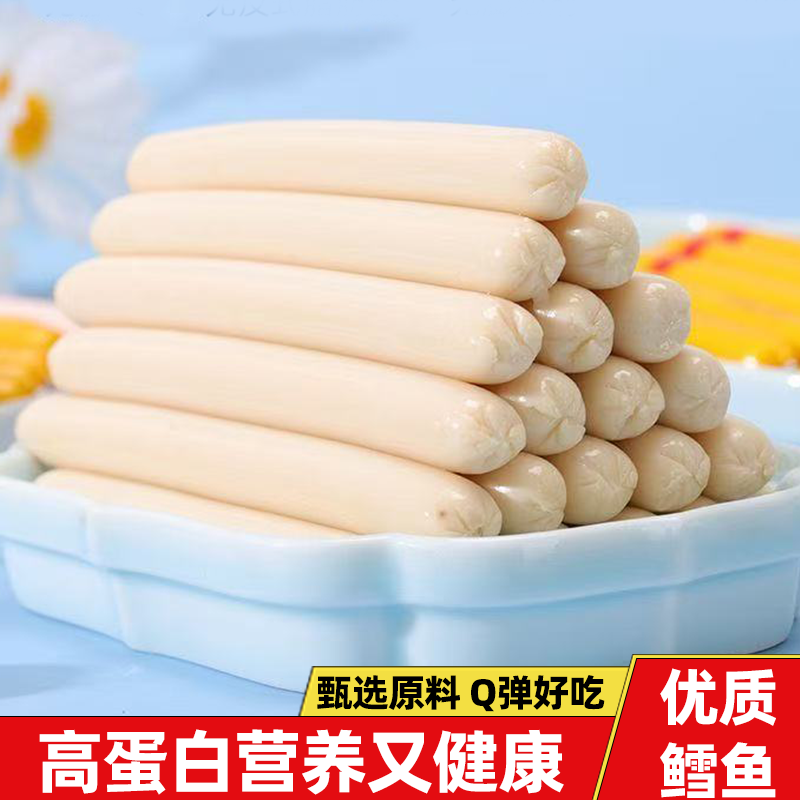 鳕鱼肠精选食材美味解馋鲜嫩弹牙真材实料鱼蛋白丰富肉质嫩滑细腻