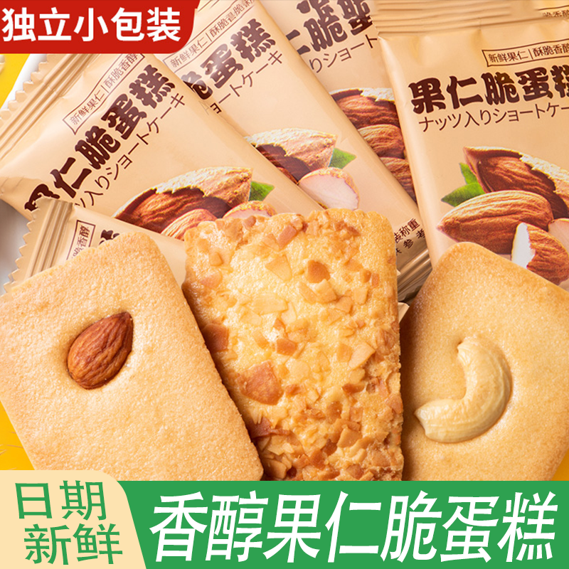 精选好货果仁脆蛋糕坚果芙脆蛋糕巴旦木坚果酥脆片果仁薄脆干酪