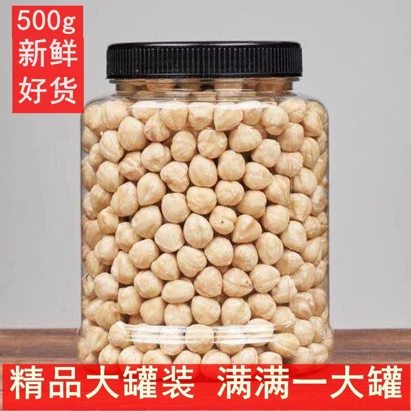 新货无壳熟大榛子仁500g原味无添加烘焙孕妇坚果零食散装干果100g