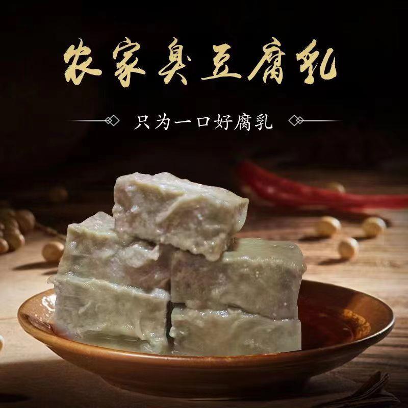 大缸自然发酵臭豆腐河北正宗临西临清豆腐乳酱菜下饭菜咸菜