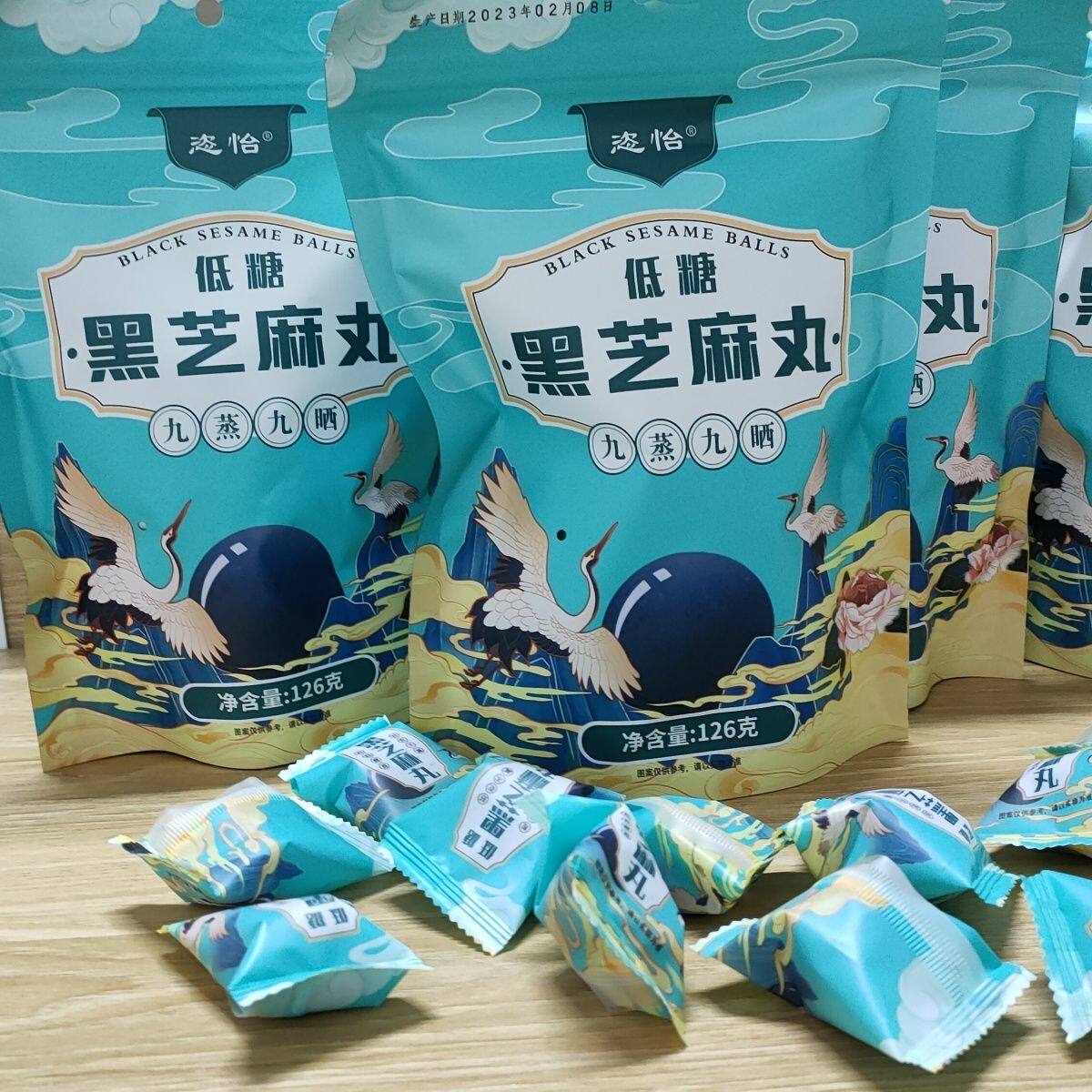 低糖黑芝麻丸九蒸九晒正品以黑养黑丸纯黑芝麻球独立包装