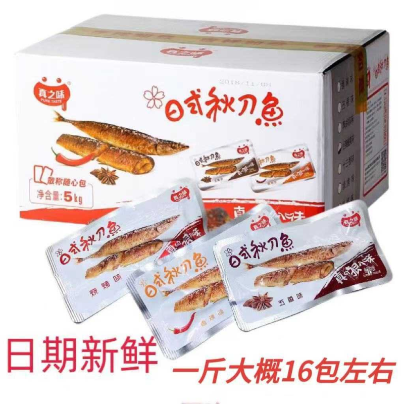 【8月新货】秋刀鱼五香味海鲜鱼类即食小鱼干鱼仔麻辣 零食
