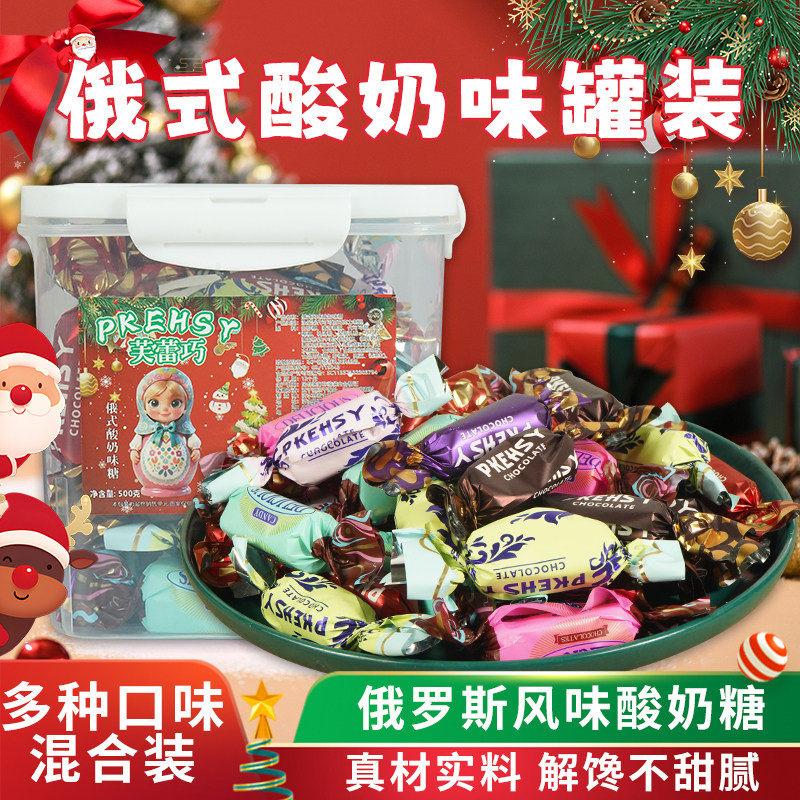 俄罗斯酸奶糖果圣诞节500g罐装三色混合装糖果喜糖年货批发零售