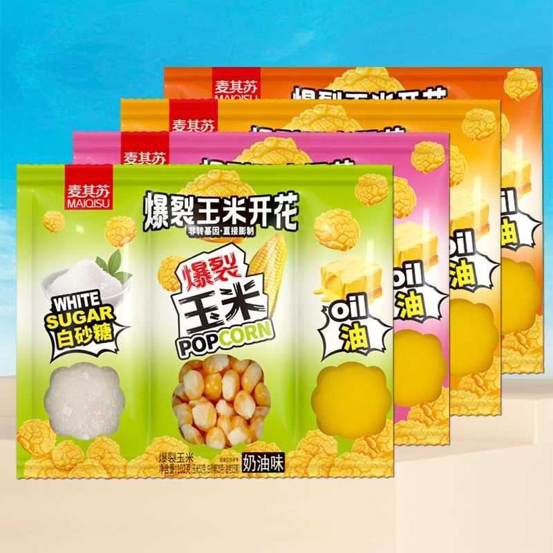 【特价8包】爆米花三合一玉米粒奶油焦糖味自制球形爆米花原料1包