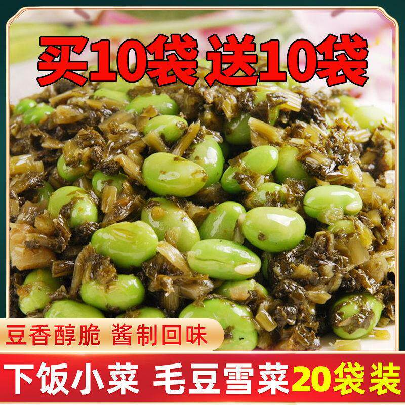 毛豆雪菜笋丝雪菜 80克装下饭菜开胃菜开袋即食雪里蕻菜新鲜雪菜