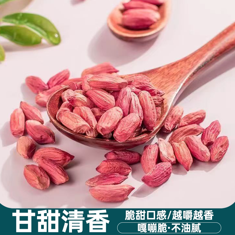 特惠正宗山东红皮小瘪花生甘甜米新货小颗粒花生米农家