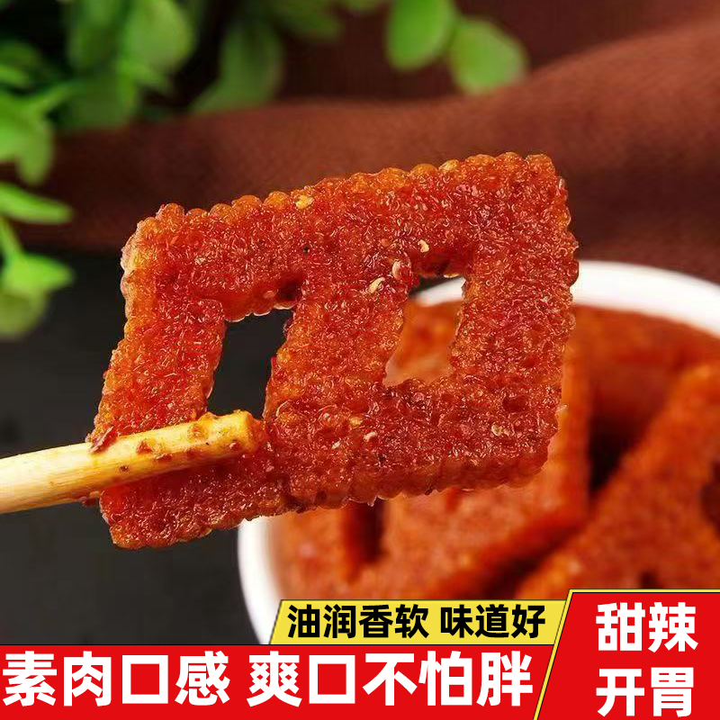 大块牛肉牛鼻子辣条童年味道麻辣鲜香辣汁丰富松软有嚼劲入口辣汁