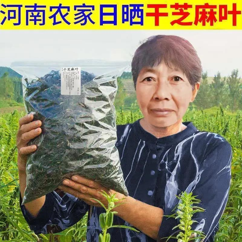 干芝麻叶农家晒制干菜野菜芝麻油叶子新货河南特产芝麻叶面条干菜