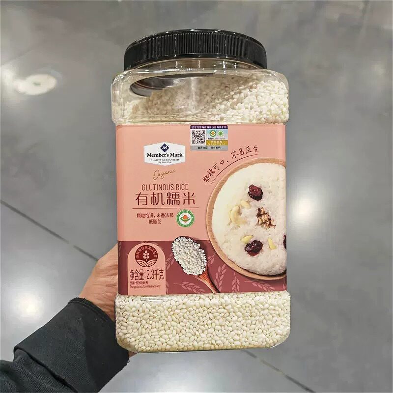 山姆MM有机糯米包粽子专用米粘米江米杂粮五常端午代购官方旗舰店