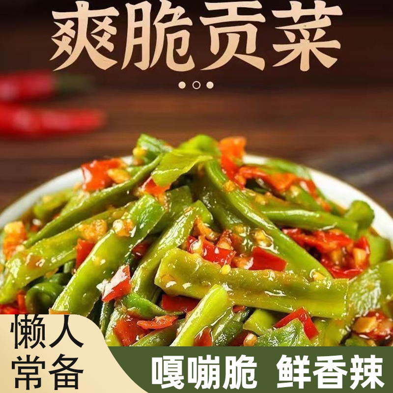 彩椒贡菜开胃下饭解腻开袋即食根根脆爽下饭菜拌饭拌面速食嘎嘣脆