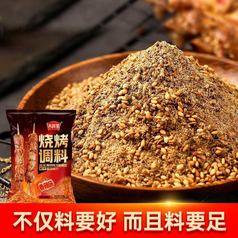 烧烤料烧烤调料撒料孜然粉椒盐粉烤肉蘸料腌料烧烤酱全套批发家用