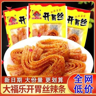 大福乐开胃丝辣条童年辣片开胃丝批发价儿时经典8090后怀旧零食