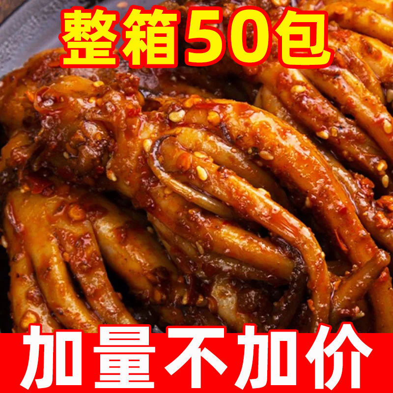麻辣鱿鱼零食小吃速食海鲜食品鱿鱼丝八爪鱼吃的特价鱿鱼须小零食