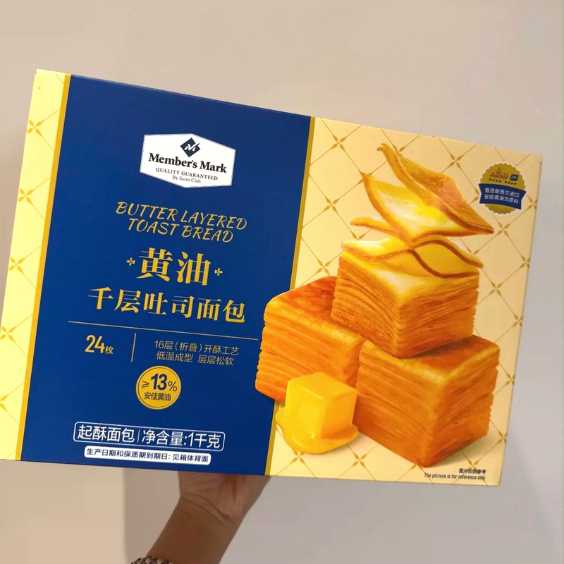 山姆超市黄油千层吐司传统西式面包糕点追剧下午茶代购官方旗舰店