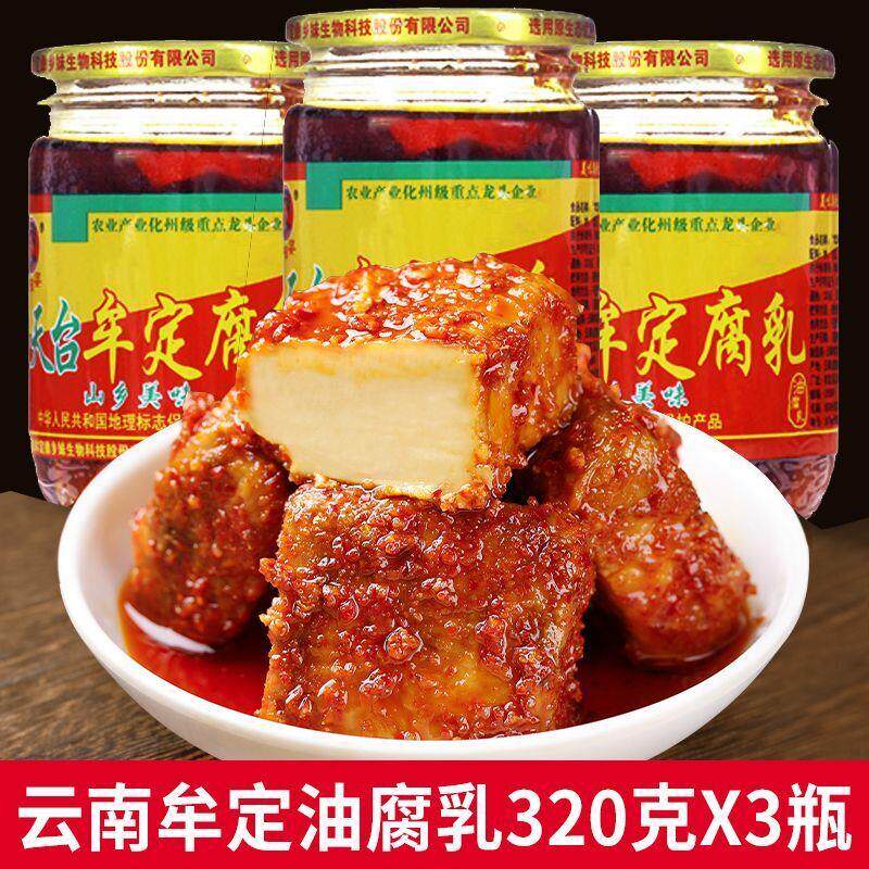 云南特产天台牟定油腐乳红油香辣臭豆腐乳卤腐整箱批发下饭菜小吃