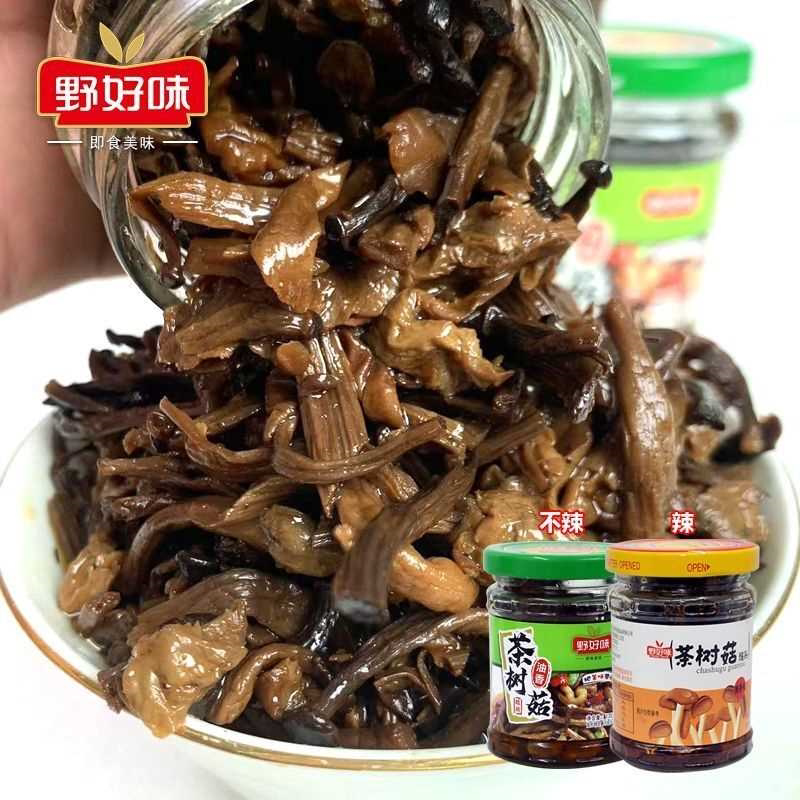 野好味茶树菇罐头130g多瓶装开味下饭菜咸菜早餐配粥小菜即食美食