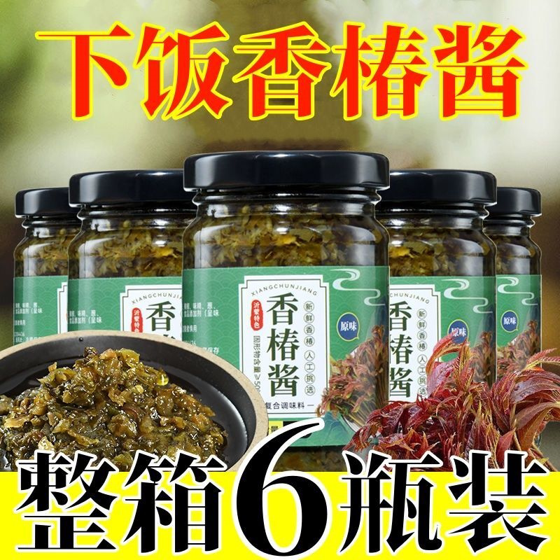 香椿嫩芽瓶装油焖香椿酱农家手工香椿芽香辣即食咸菜拌饭下饭酱